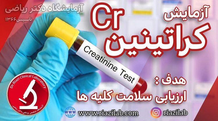 کراتین