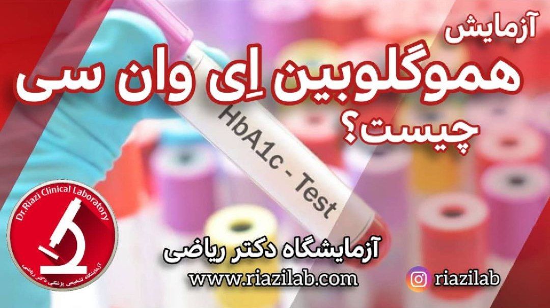 هموگلوبین